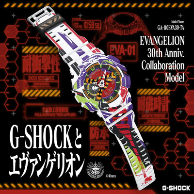 Casio G-Shock Original GA-110EVA30-7AER EVANGELION 30th Anniversary Collaboration Model